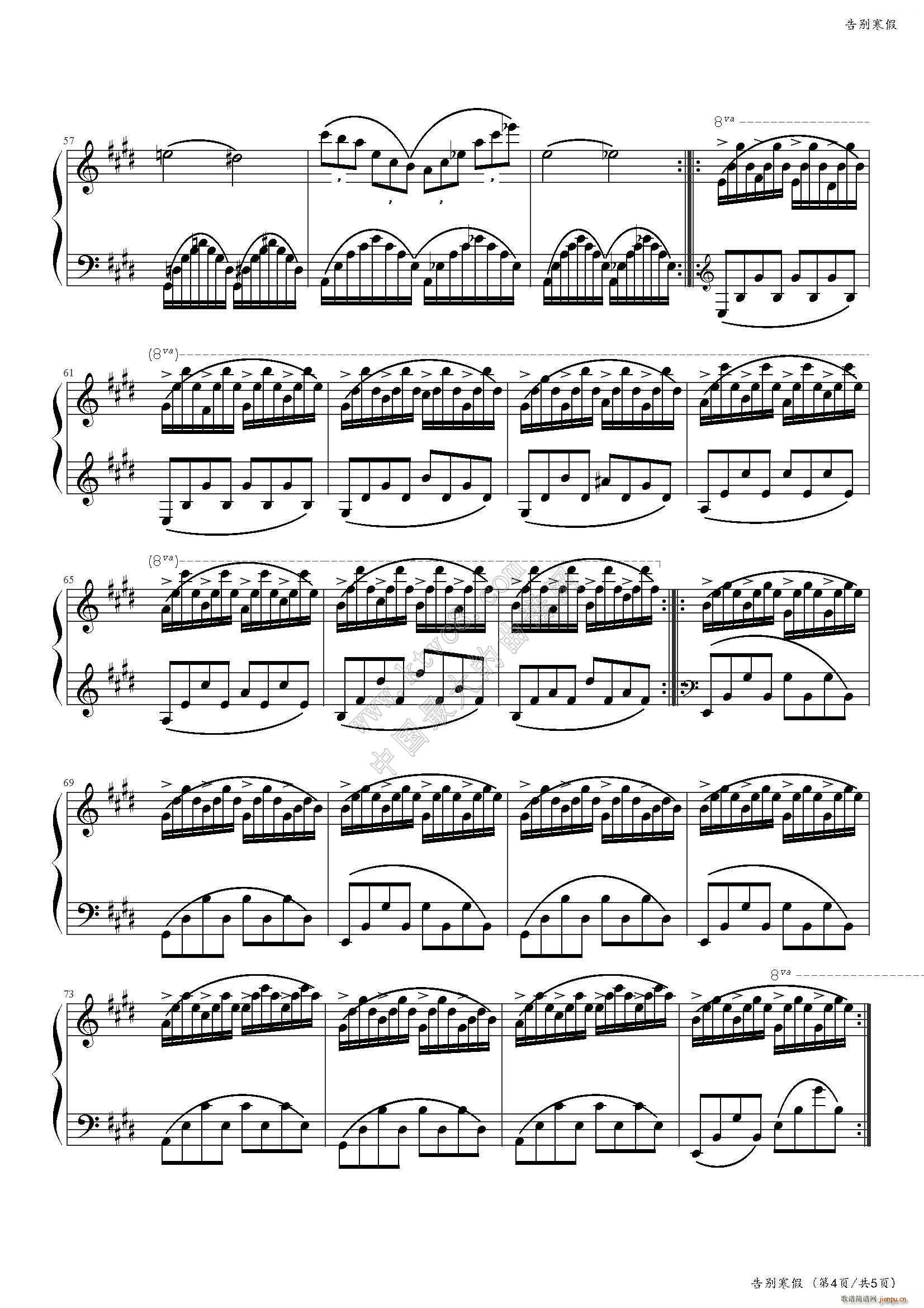 告别寒假 2(钢琴谱)5