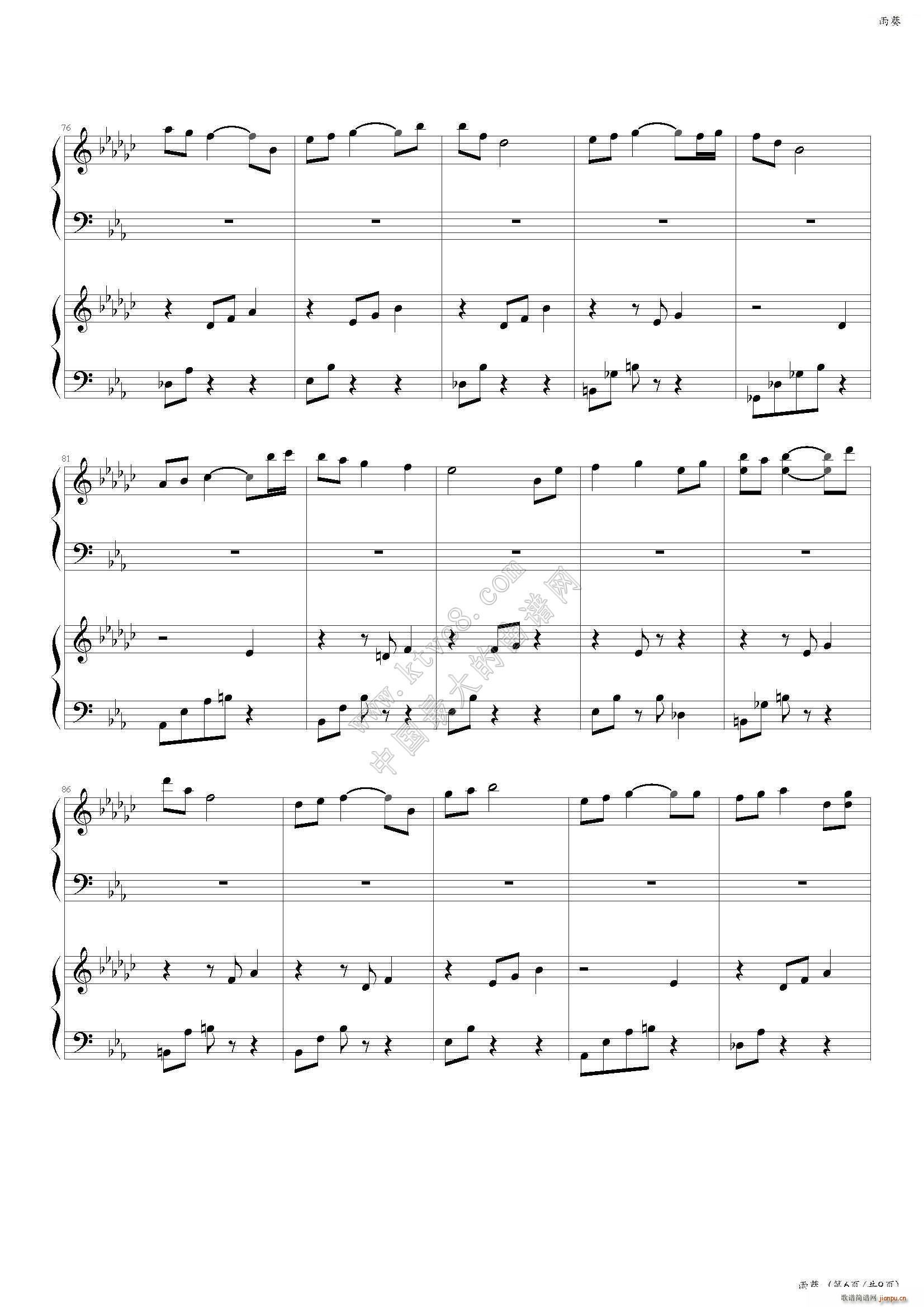 雨葵(钢琴谱)7
