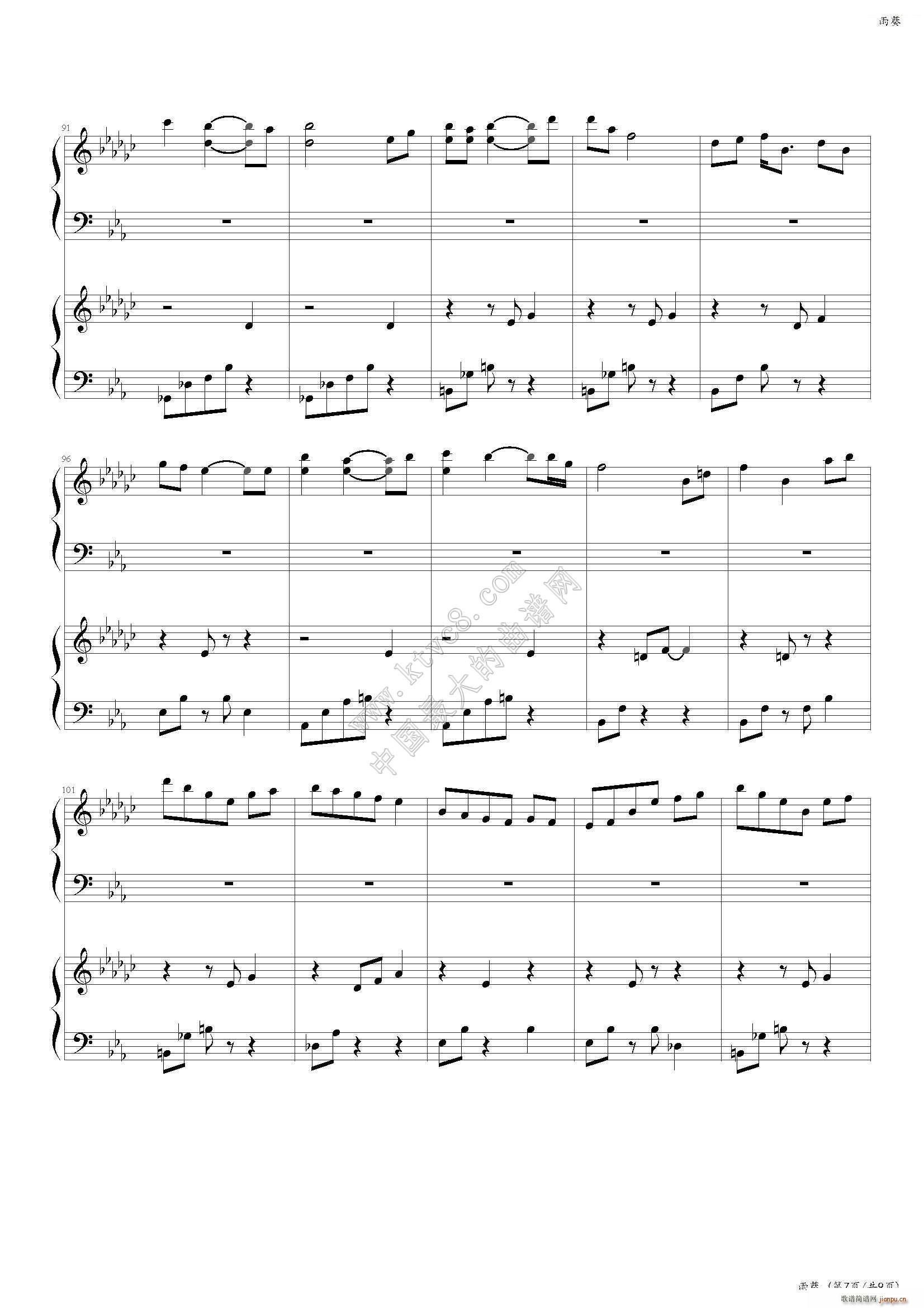 雨葵(钢琴谱)8