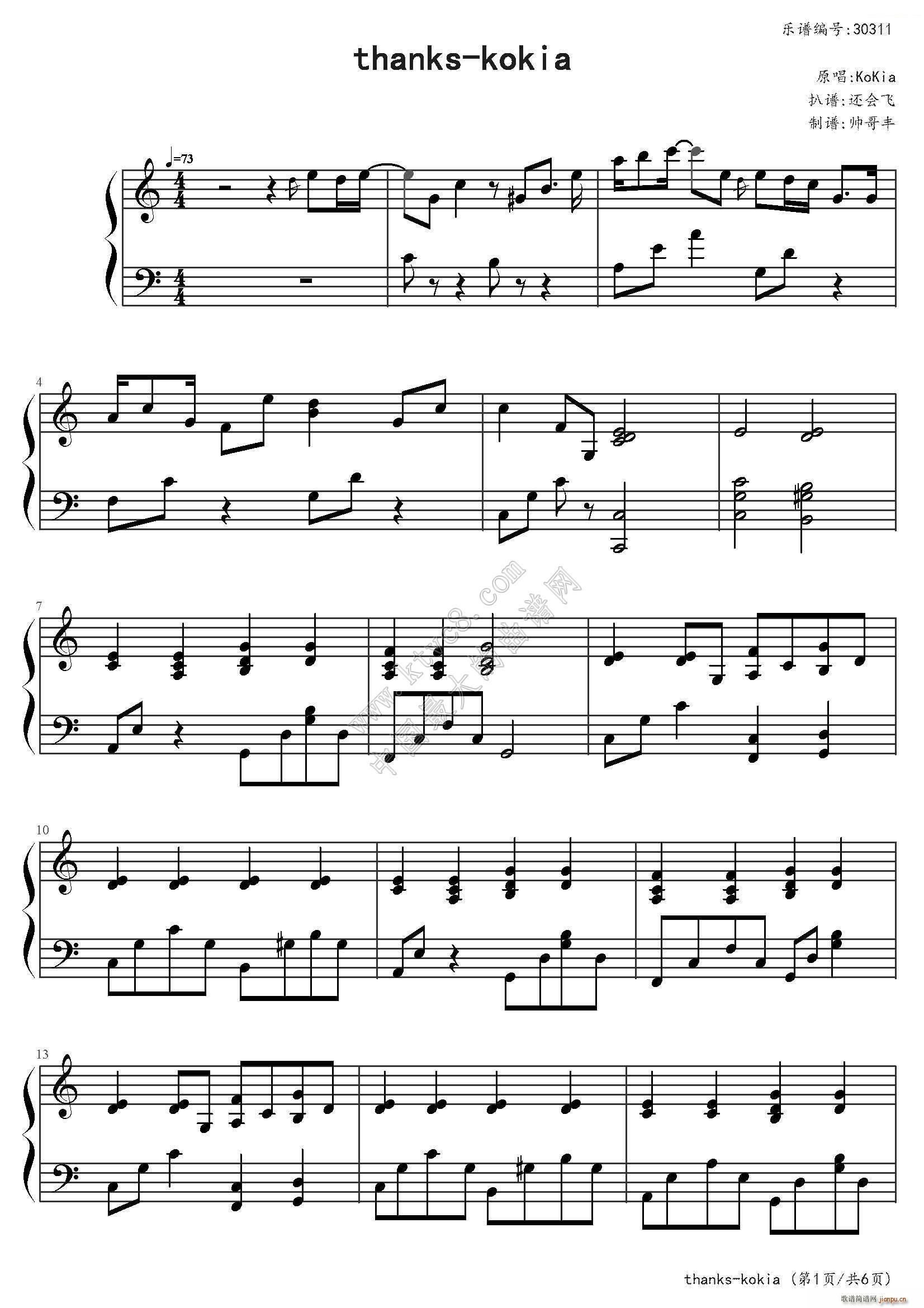 谢谢 C调(钢琴谱)1