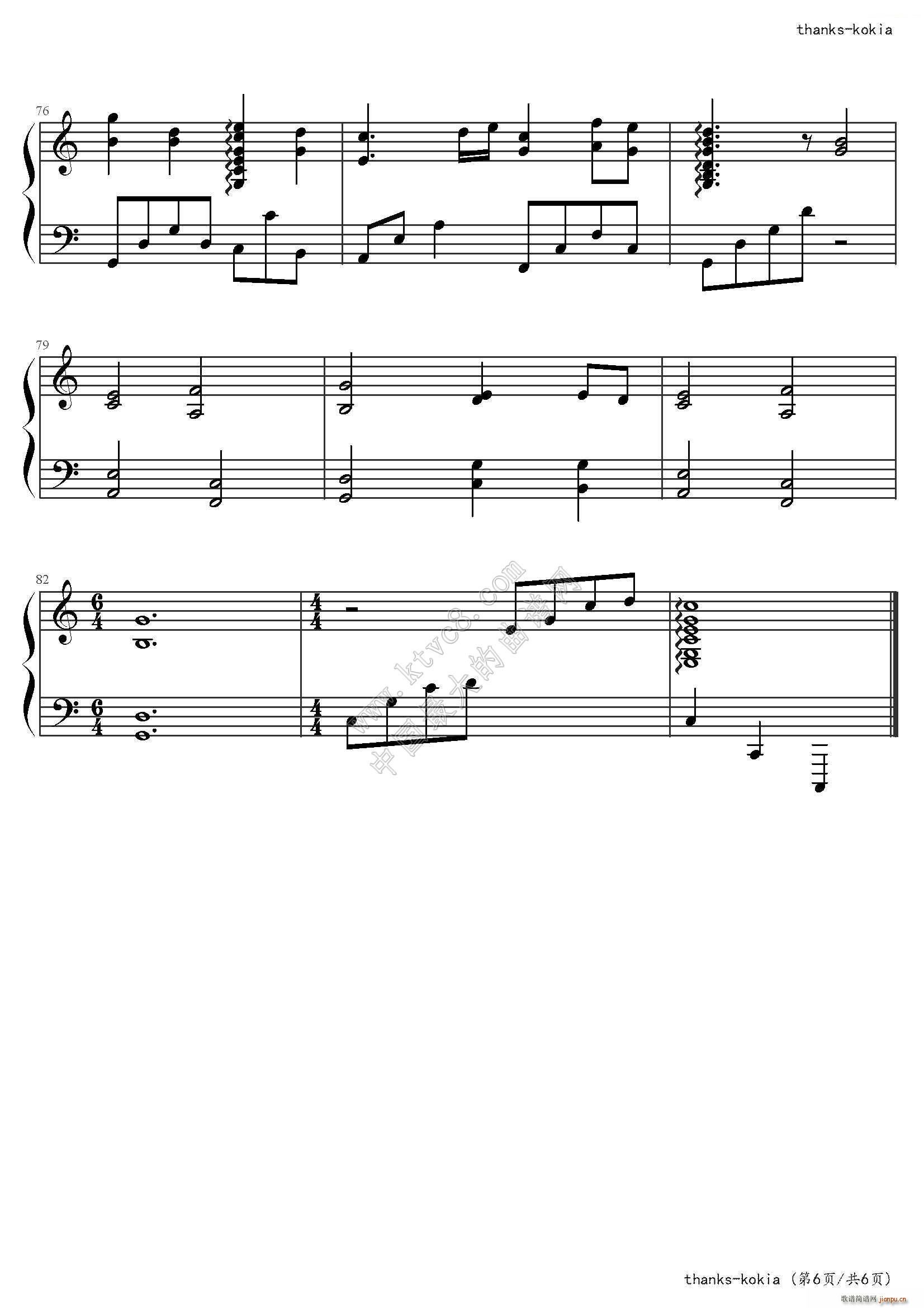 谢谢 C调(钢琴谱)7