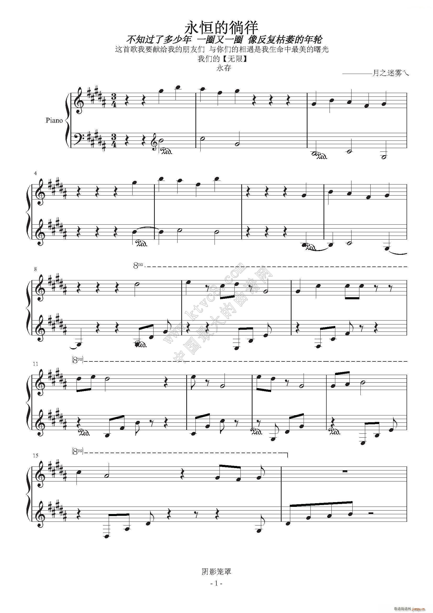 永远的徜徉(钢琴谱)1