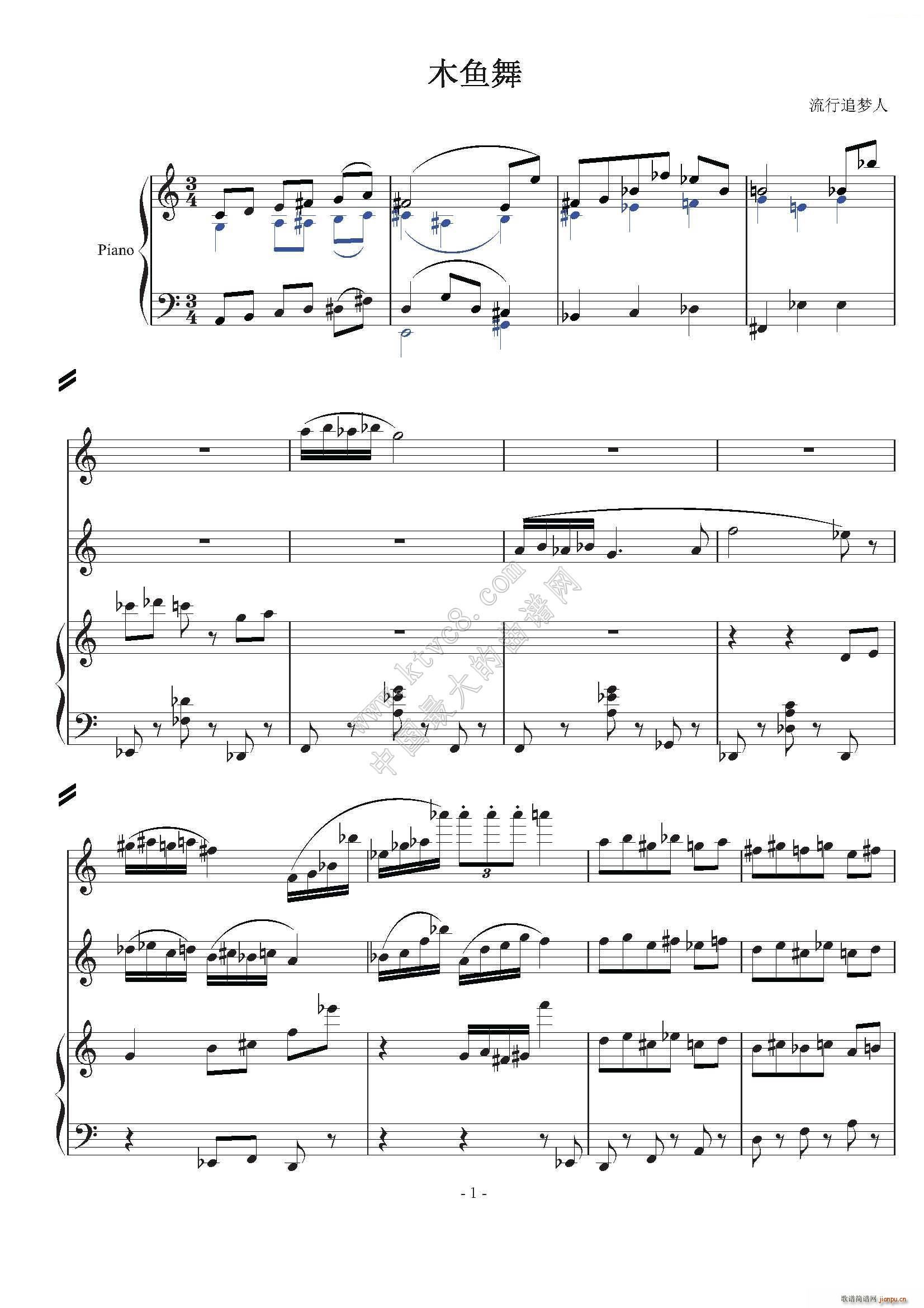 室内乐 木鱼舞(钢琴谱)1