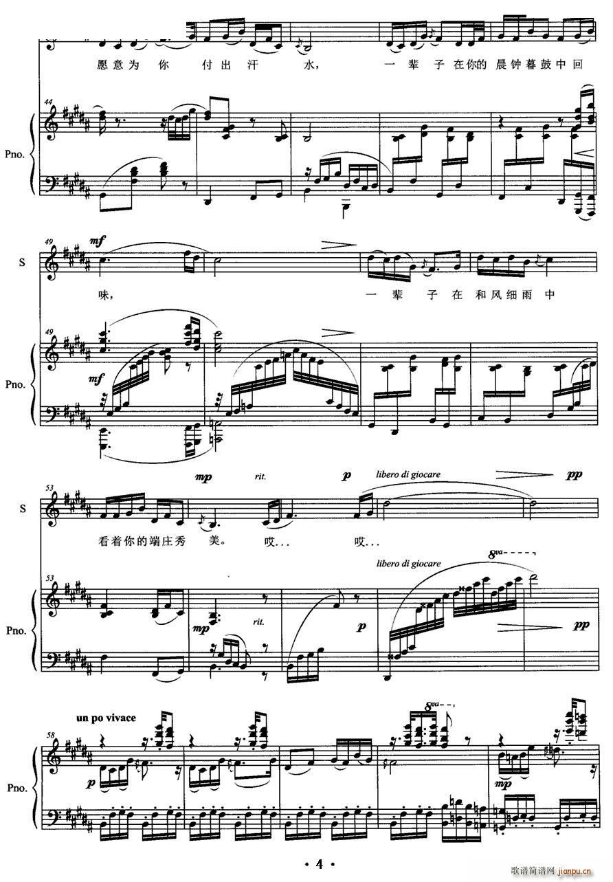 茉莉之爱 女高音 钢琴(钢琴谱)5