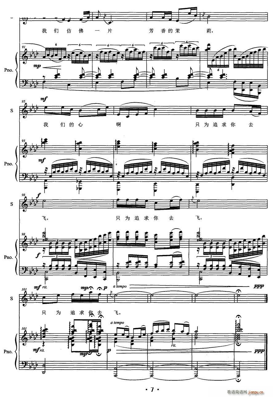 茉莉之爱 女高音 钢琴(钢琴谱)9