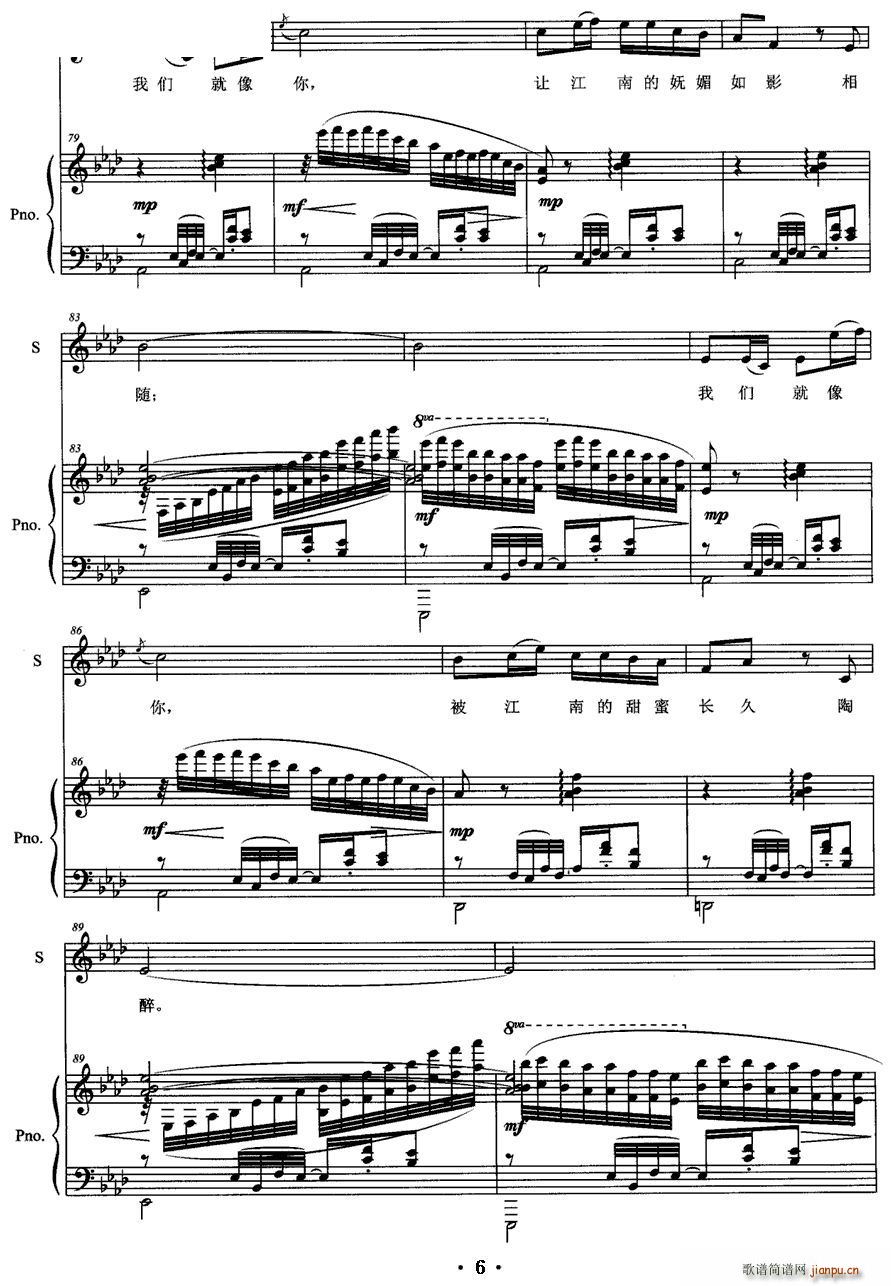 茉莉之爱 女高音 钢琴(钢琴谱)8