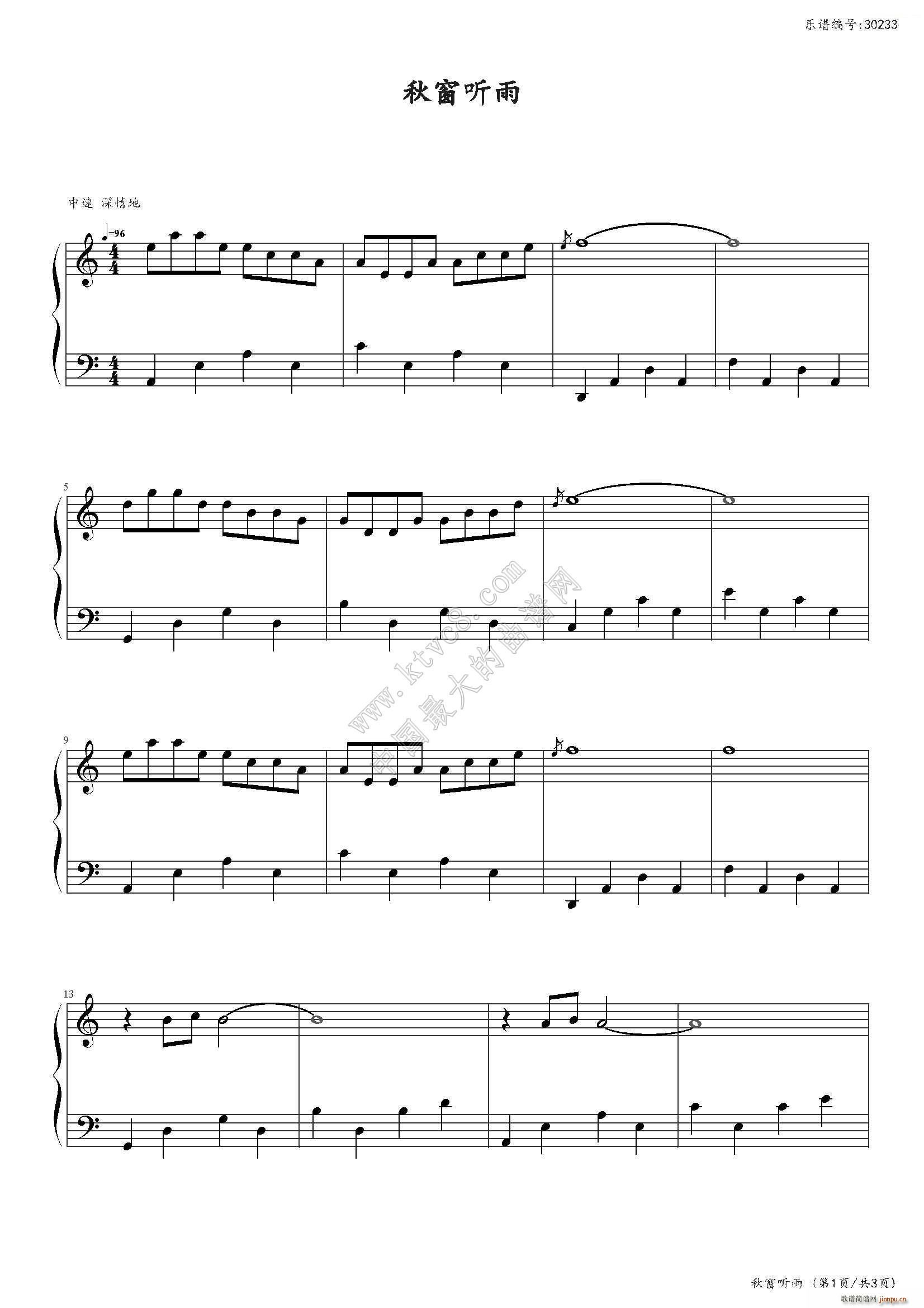 秋窗听雨(钢琴谱)1