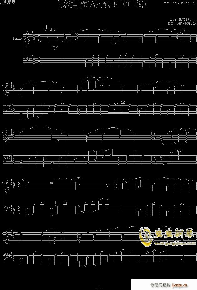 你被写在我的歌里V1 1(钢琴谱)1