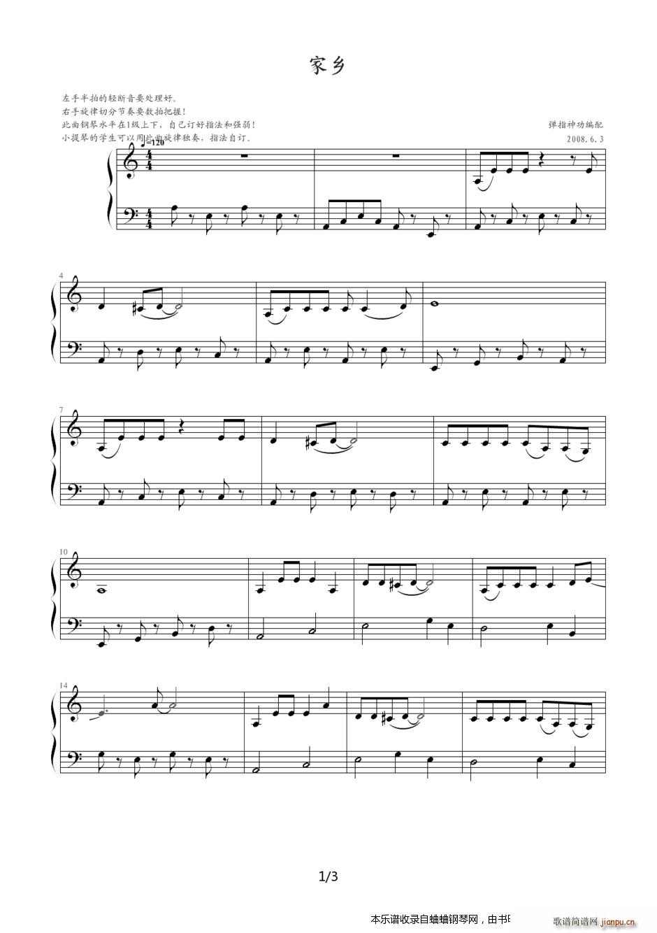一级钢琴选用 家乡(钢琴谱)1