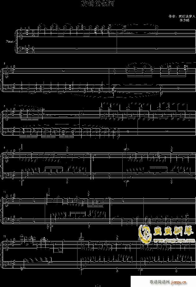 旋转的银河 烂尾工程(钢琴谱)1