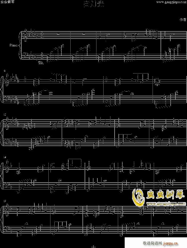 白月光 忧伤歌声(钢琴谱)1