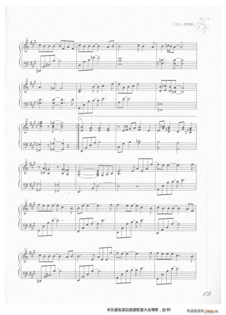 钢琴二分之一的幸福(钢琴谱)3