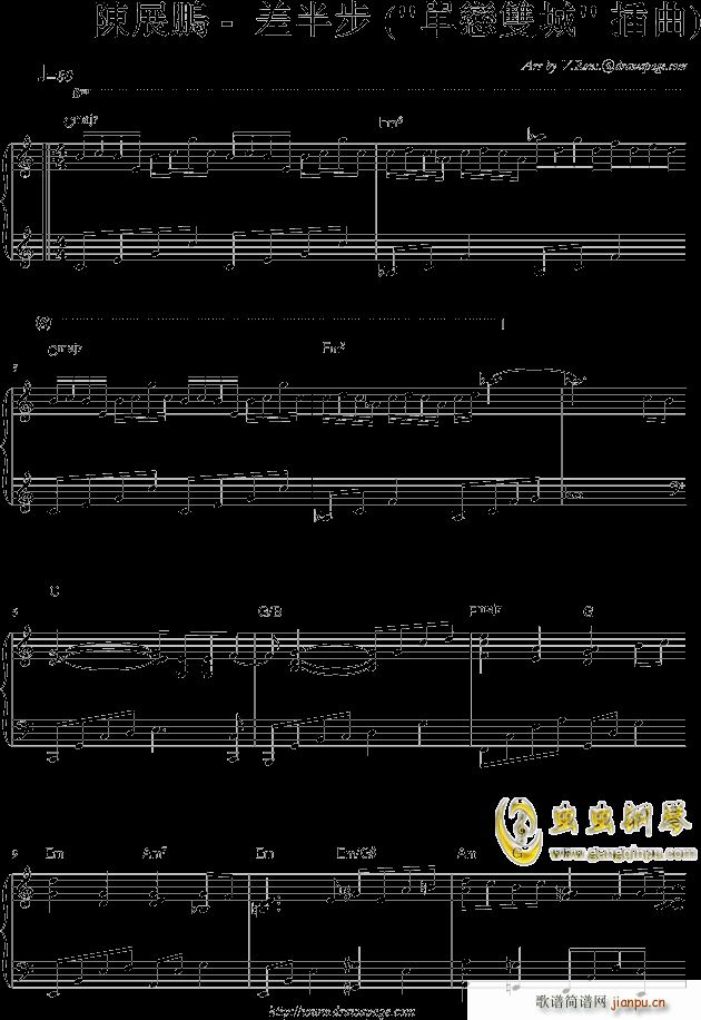 陳展鵬 差半步 單戀雙城 插曲(钢琴谱)1