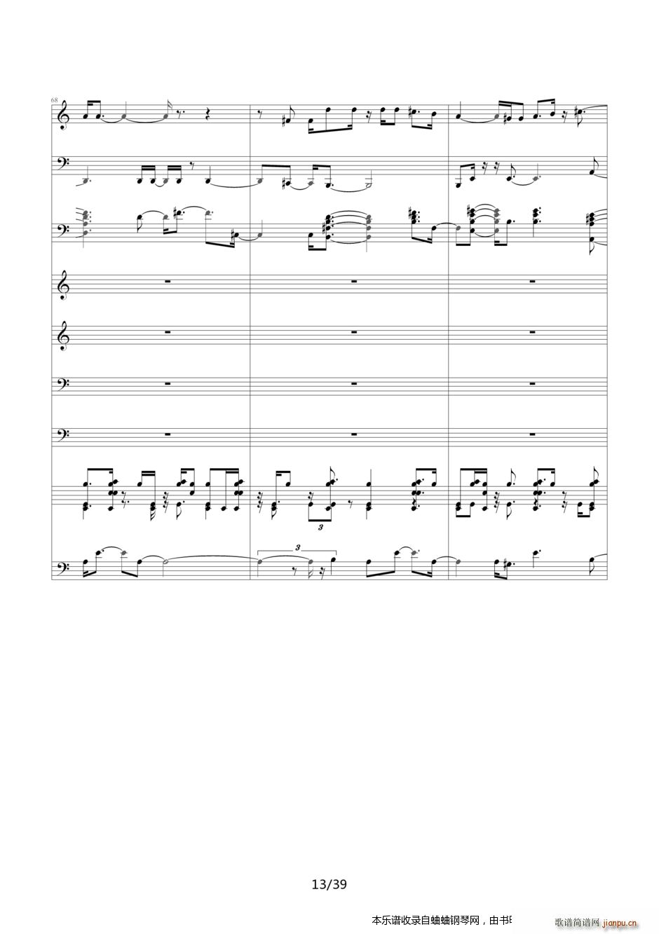 名侦探柯南 片尾曲21――六月新娘 你是我眼中的唯一(钢琴谱)13