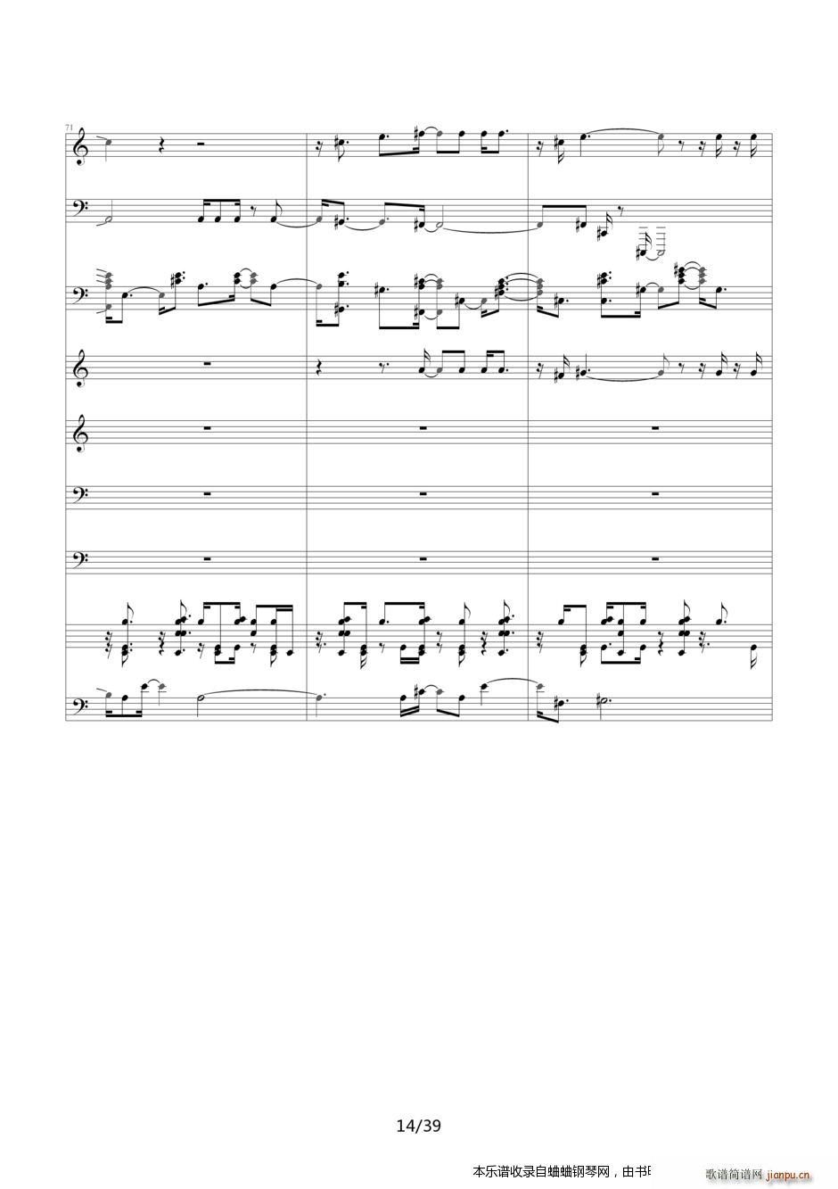 名侦探柯南 片尾曲21――六月新娘 你是我眼中的唯一(钢琴谱)14