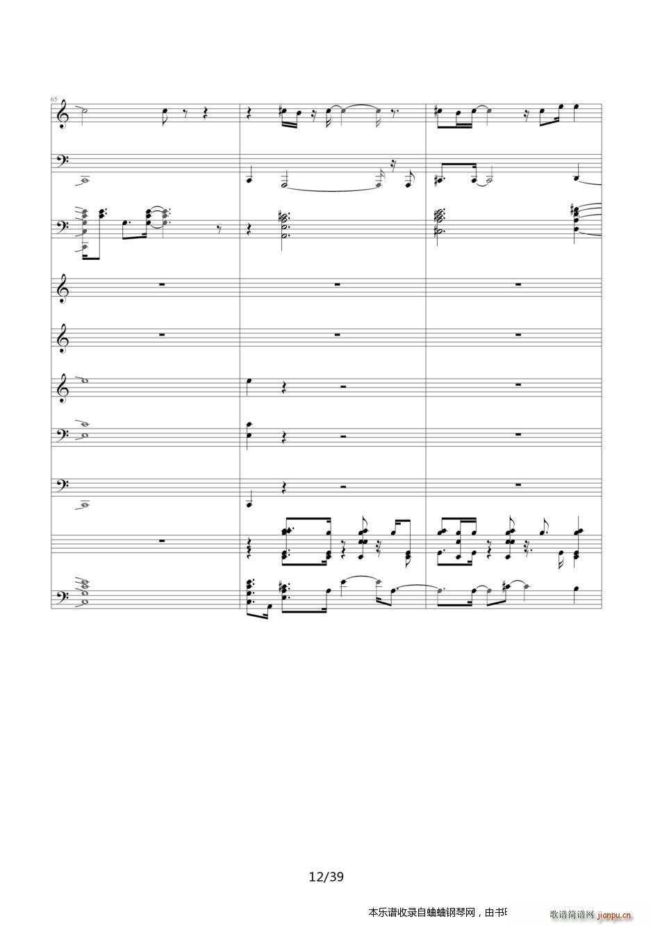 名侦探柯南 片尾曲21――六月新娘 你是我眼中的唯一(钢琴谱)12