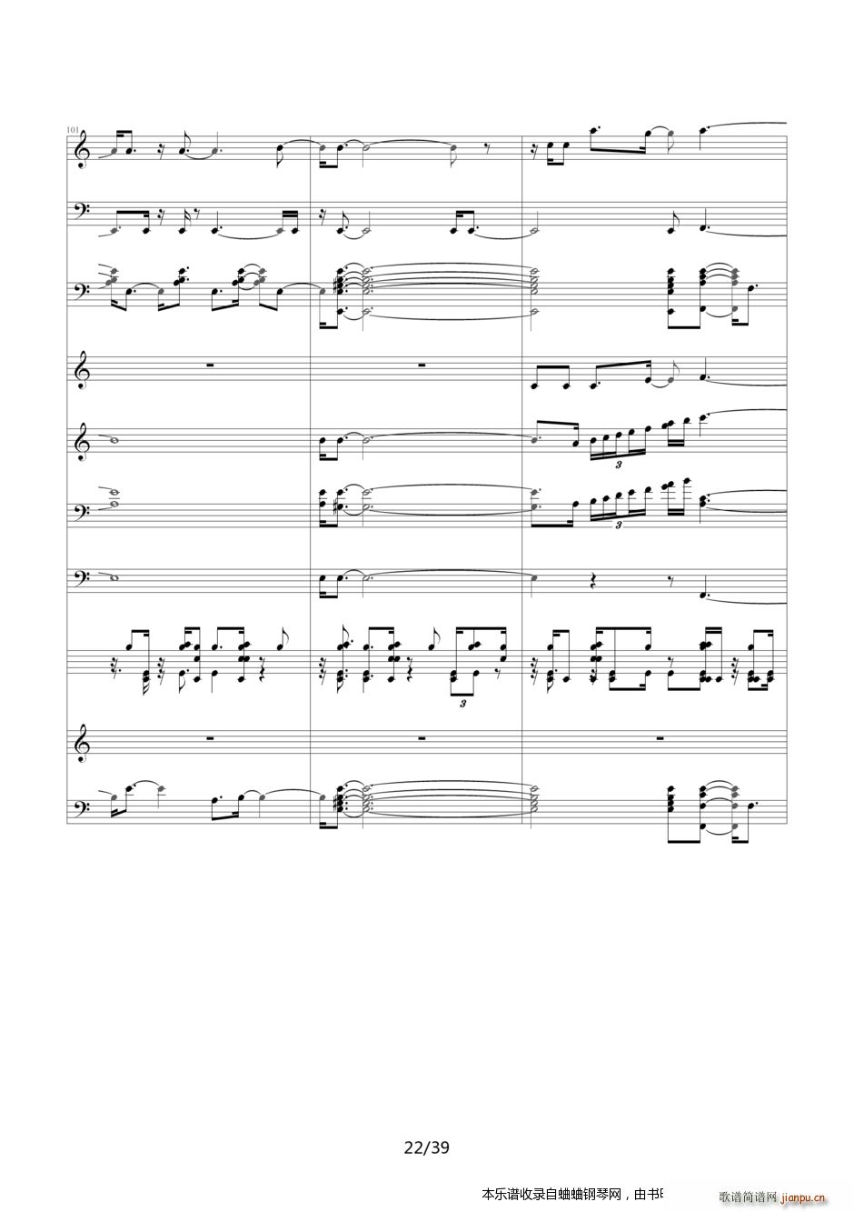 名侦探柯南 片尾曲21――六月新娘 你是我眼中的唯一(钢琴谱)22