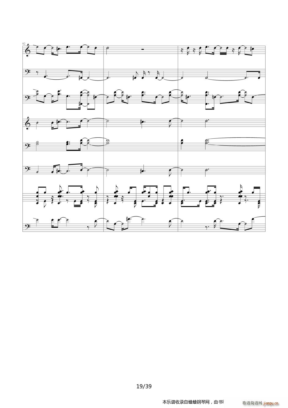 名侦探柯南 片尾曲21――六月新娘 你是我眼中的唯一(钢琴谱)19