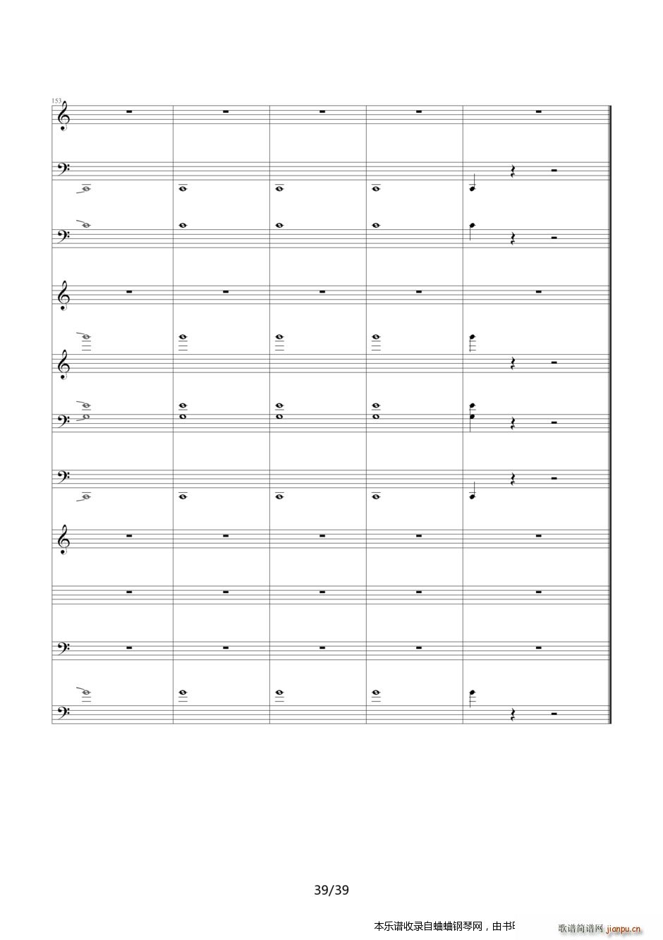 名侦探柯南 片尾曲21――六月新娘 你是我眼中的唯一(钢琴谱)39