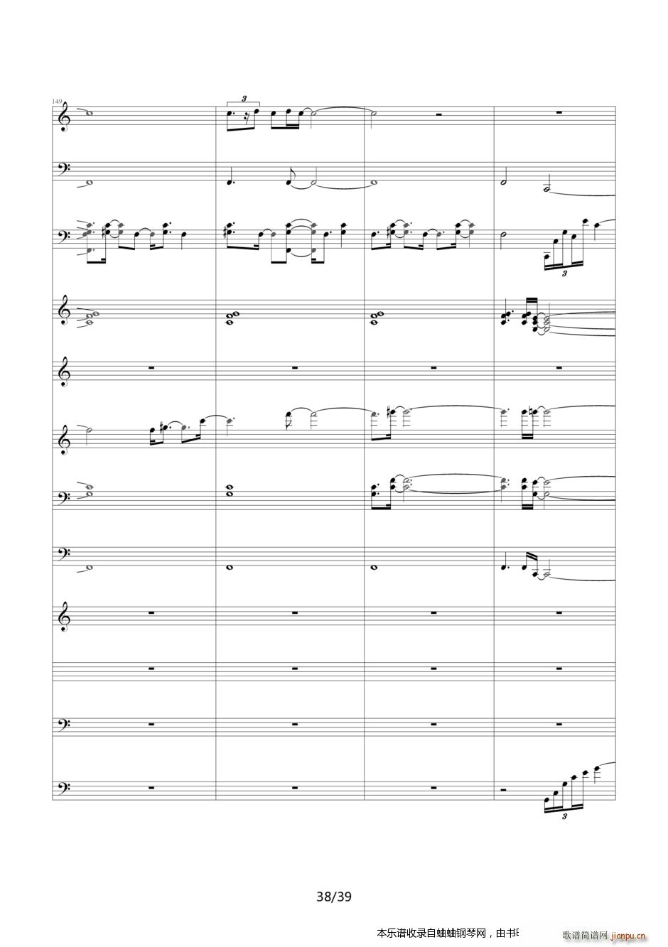 名侦探柯南 片尾曲21――六月新娘 你是我眼中的唯一(钢琴谱)38