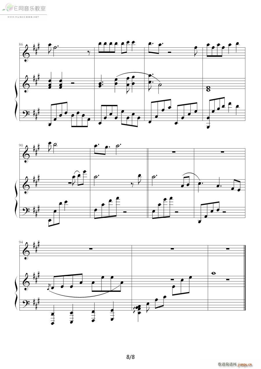 我依然爱你 许茹芸 钢琴独奏(钢琴谱)8