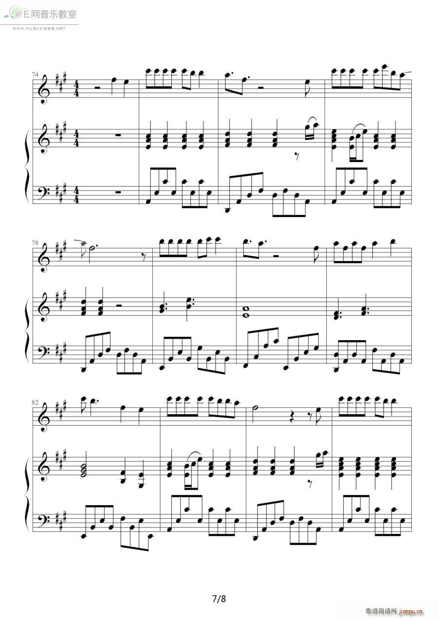 我依然爱你 许茹芸 钢琴独奏(钢琴谱)7