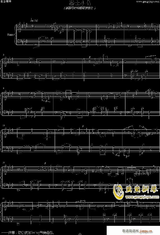 爵士小品 某雅马哈电钢琴发布会(钢琴谱)1