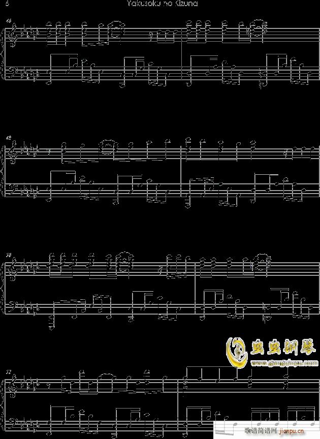 娜娜 約束の絆(钢琴谱)6