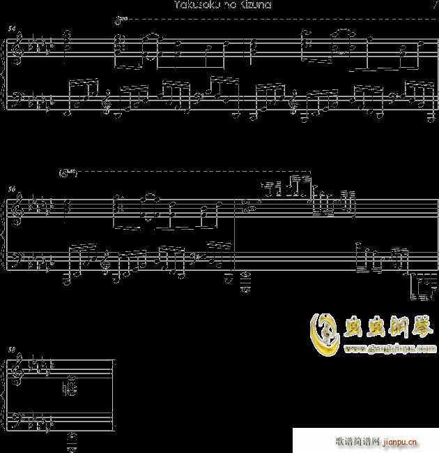 娜娜 約束の絆(钢琴谱)7