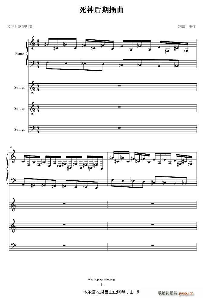 死神后期的插曲(钢琴谱)1