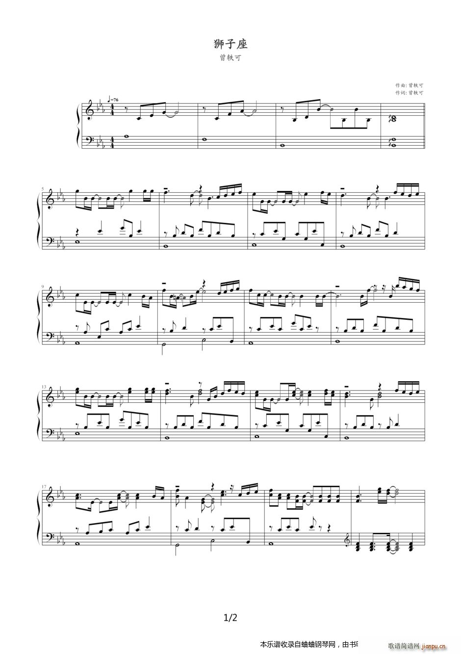 曾轶可 狮子座 演奏版(钢琴谱)1