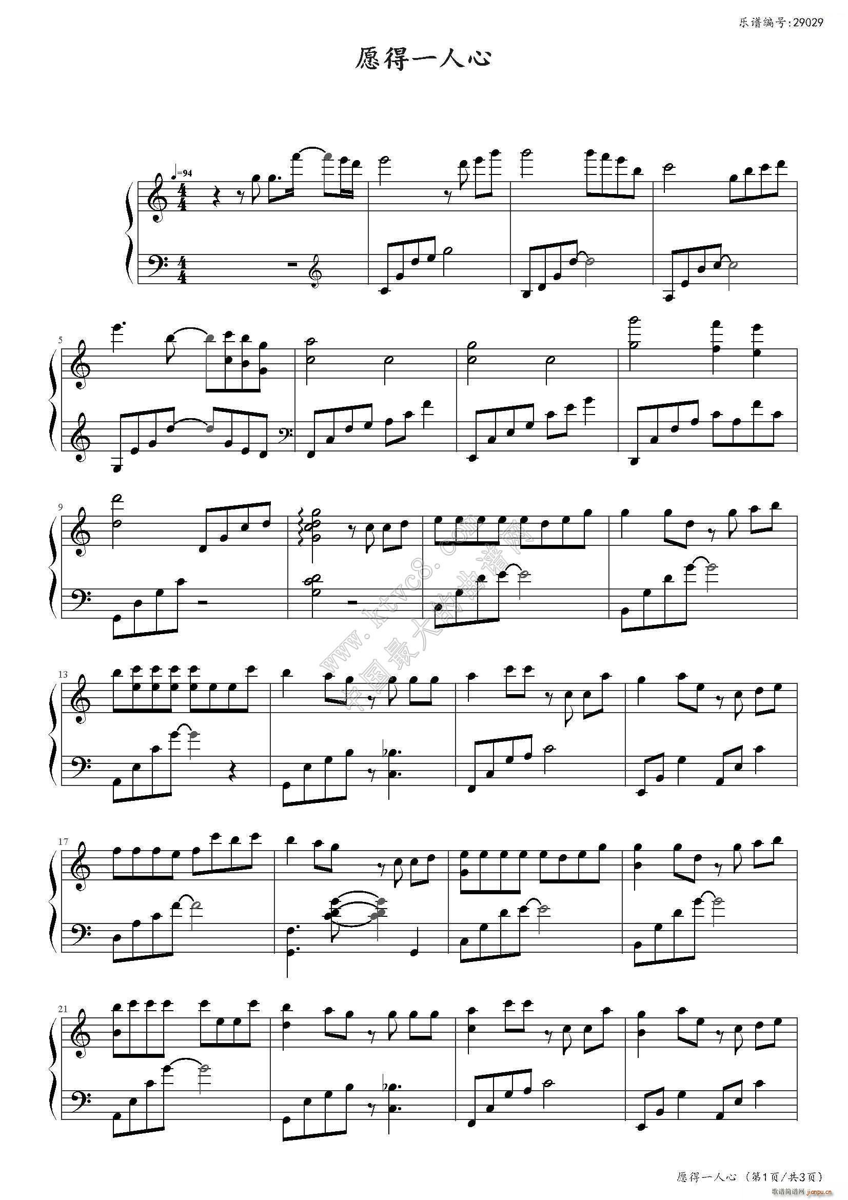 愿得一人心C调(钢琴谱)1