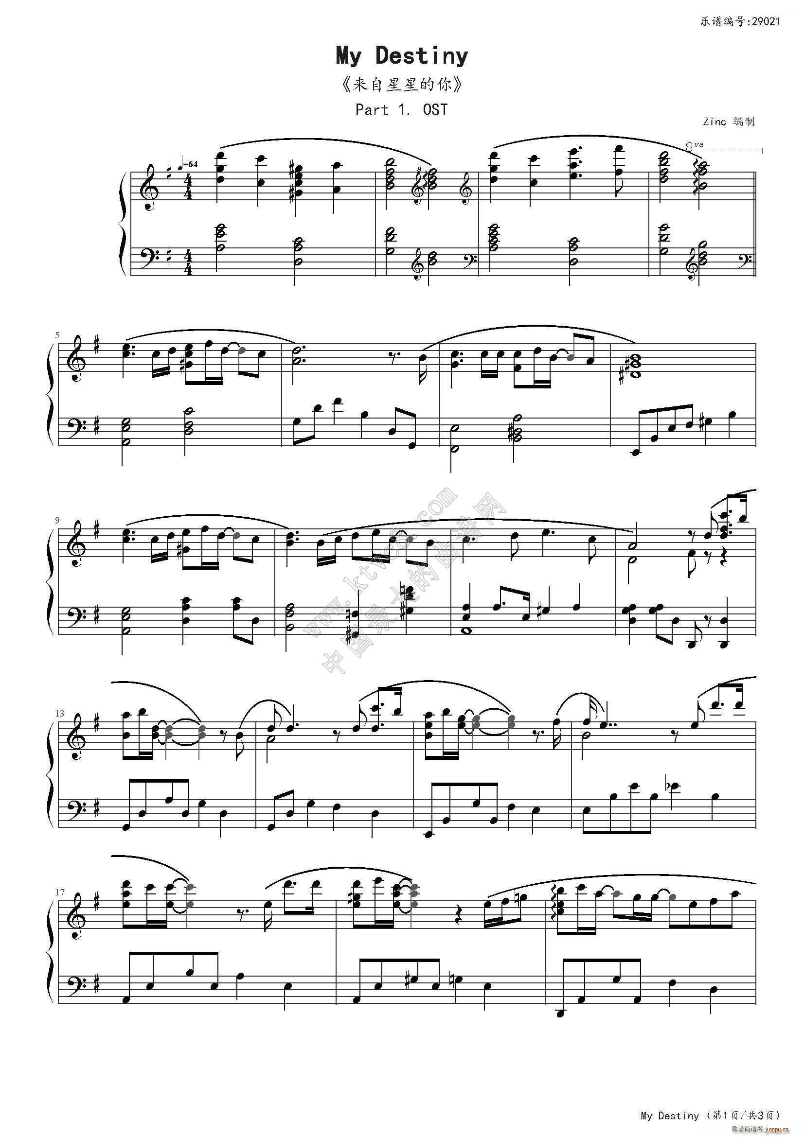 My Destiny 命运 来自星星的你 OST1(钢琴谱)1