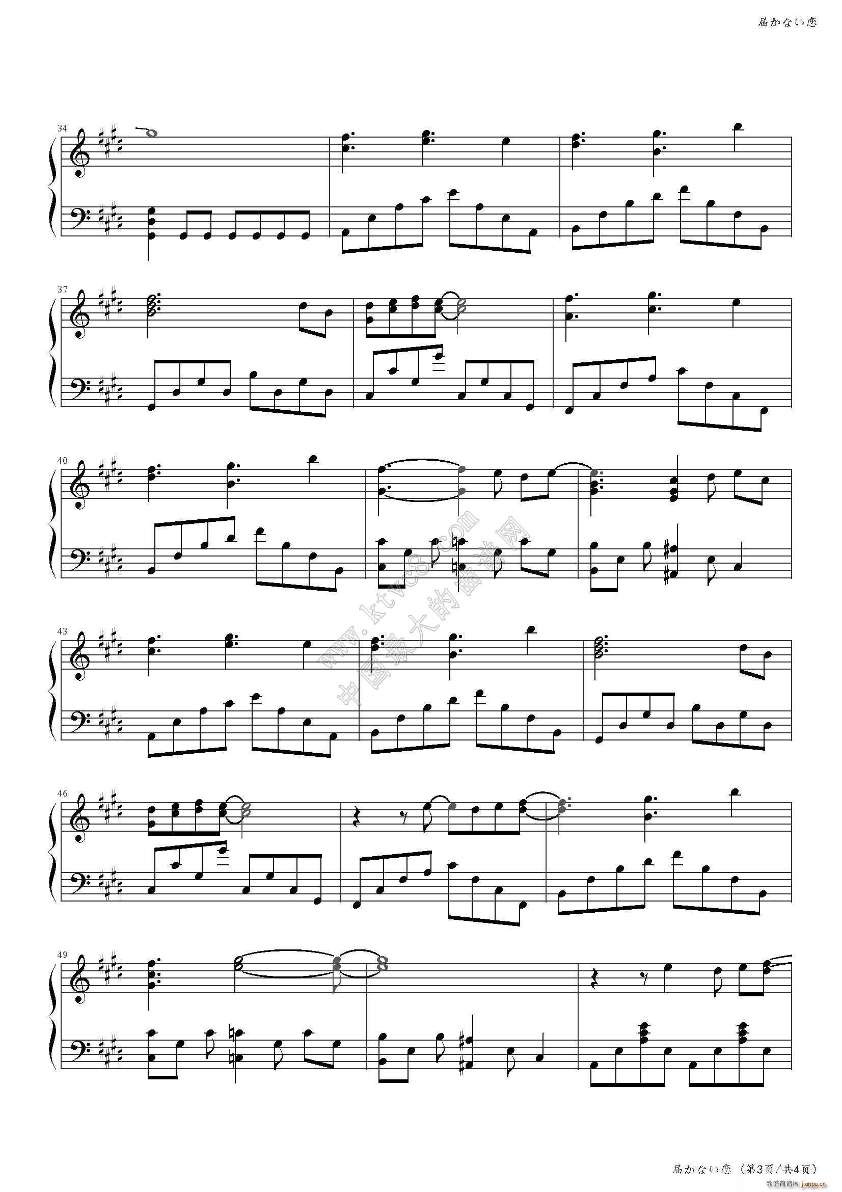 届かない恋 white album2 op(钢琴谱)3