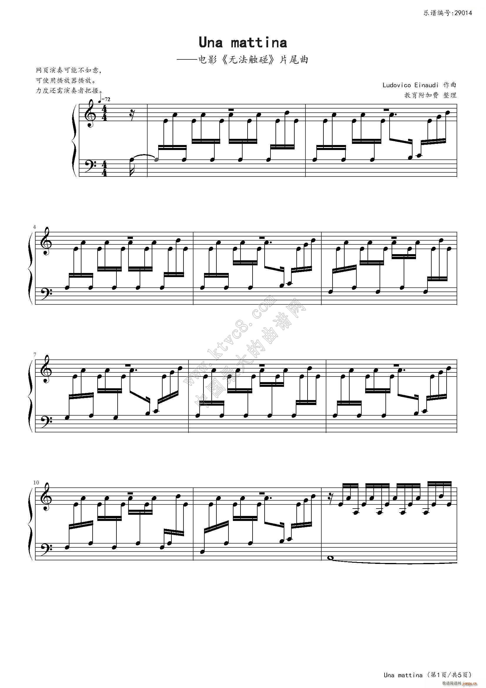 Una Mattina 无法触碰 片尾曲(钢琴谱)1