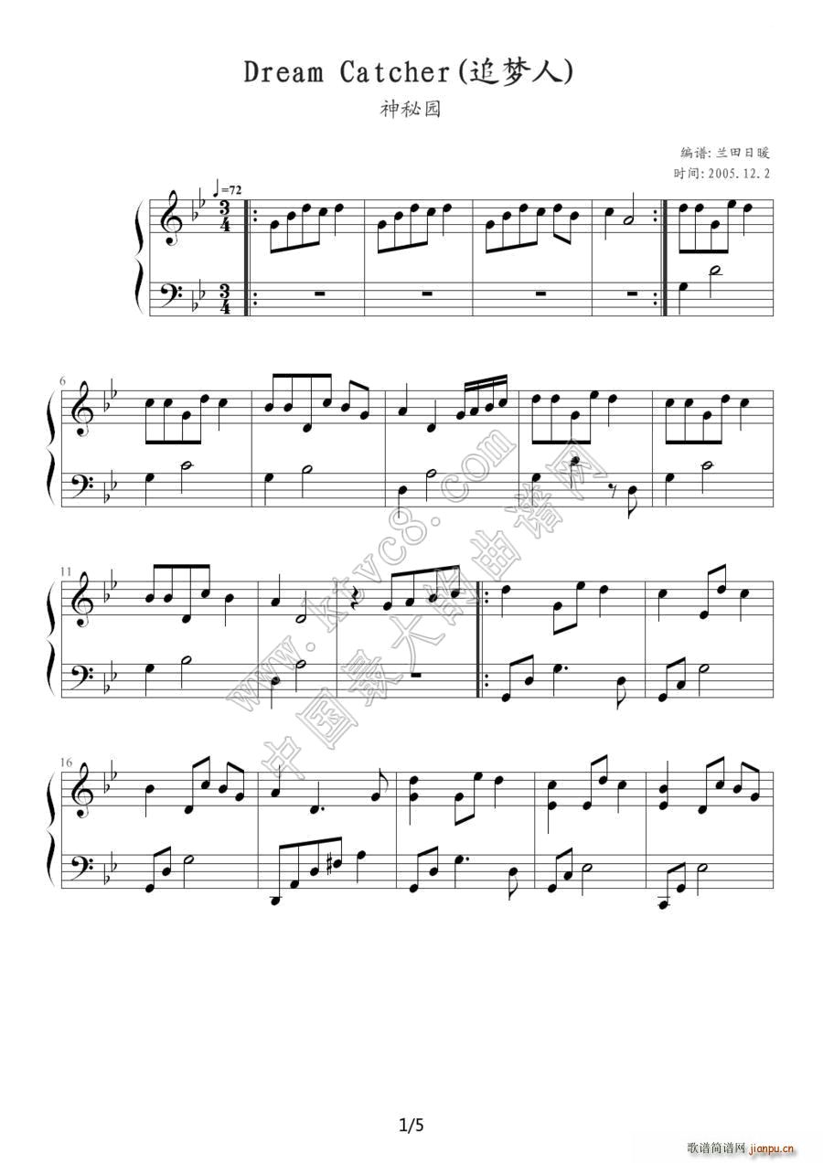 追梦人 兰田日暖编配版(钢琴谱)1