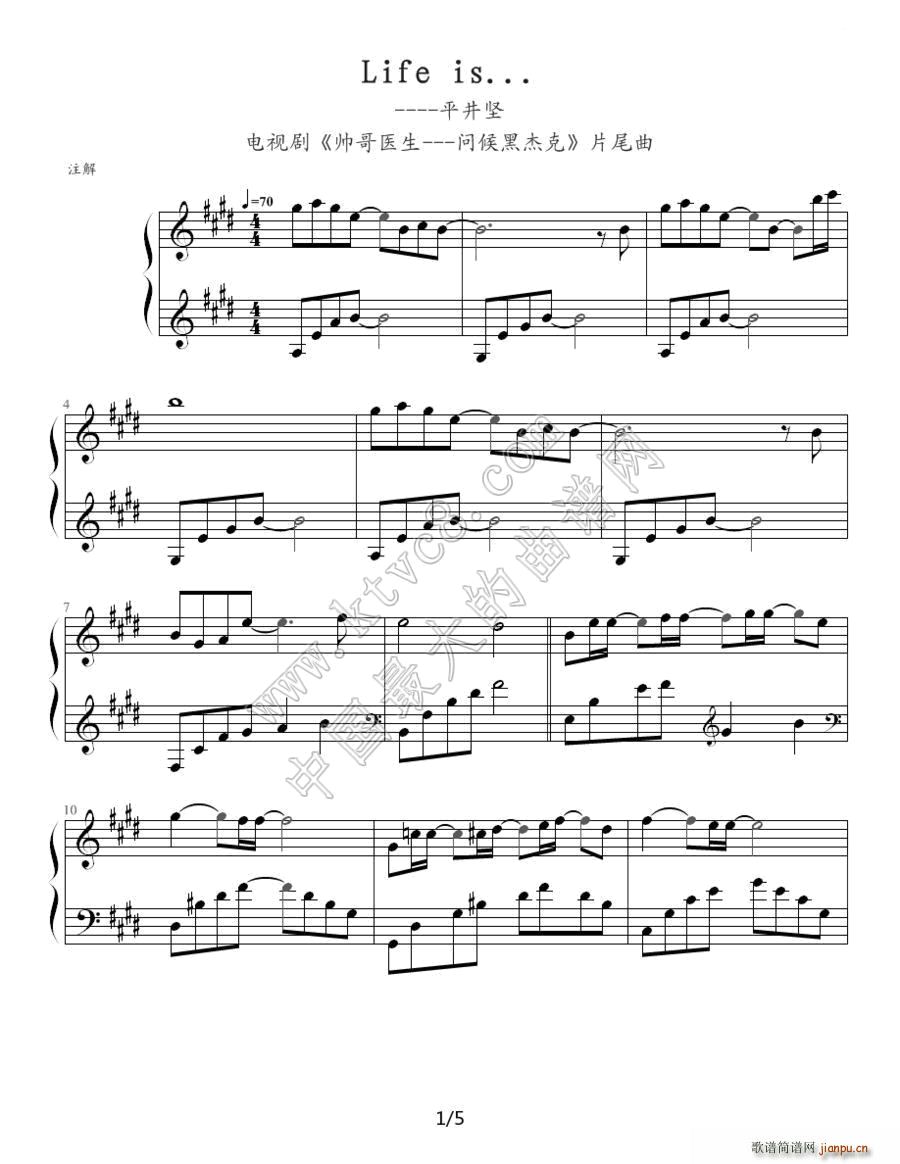 Life is 电视剧 帅哥医生 问候黑杰克 片尾曲(钢琴谱)1