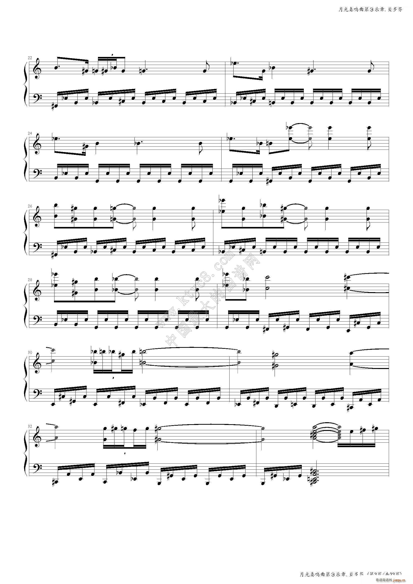 月光奏鸣曲第三乐章(钢琴谱)3