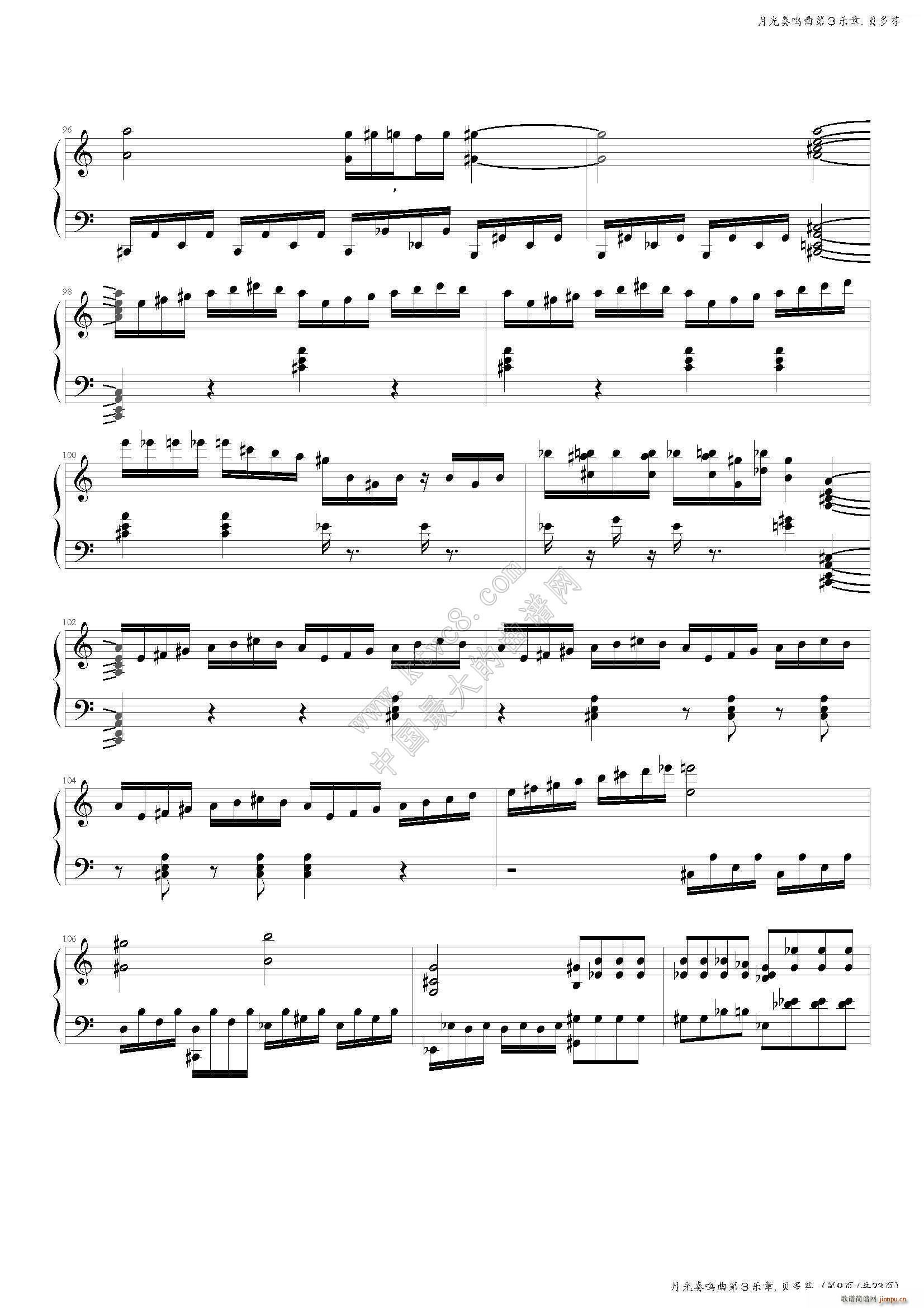 月光奏鸣曲第三乐章(钢琴谱)11