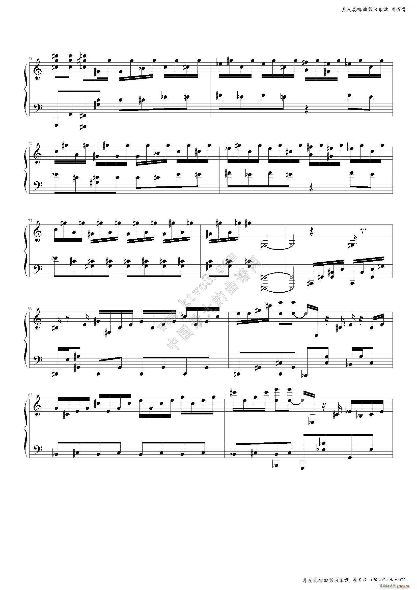 月光奏鸣曲第三乐章(钢琴谱)8