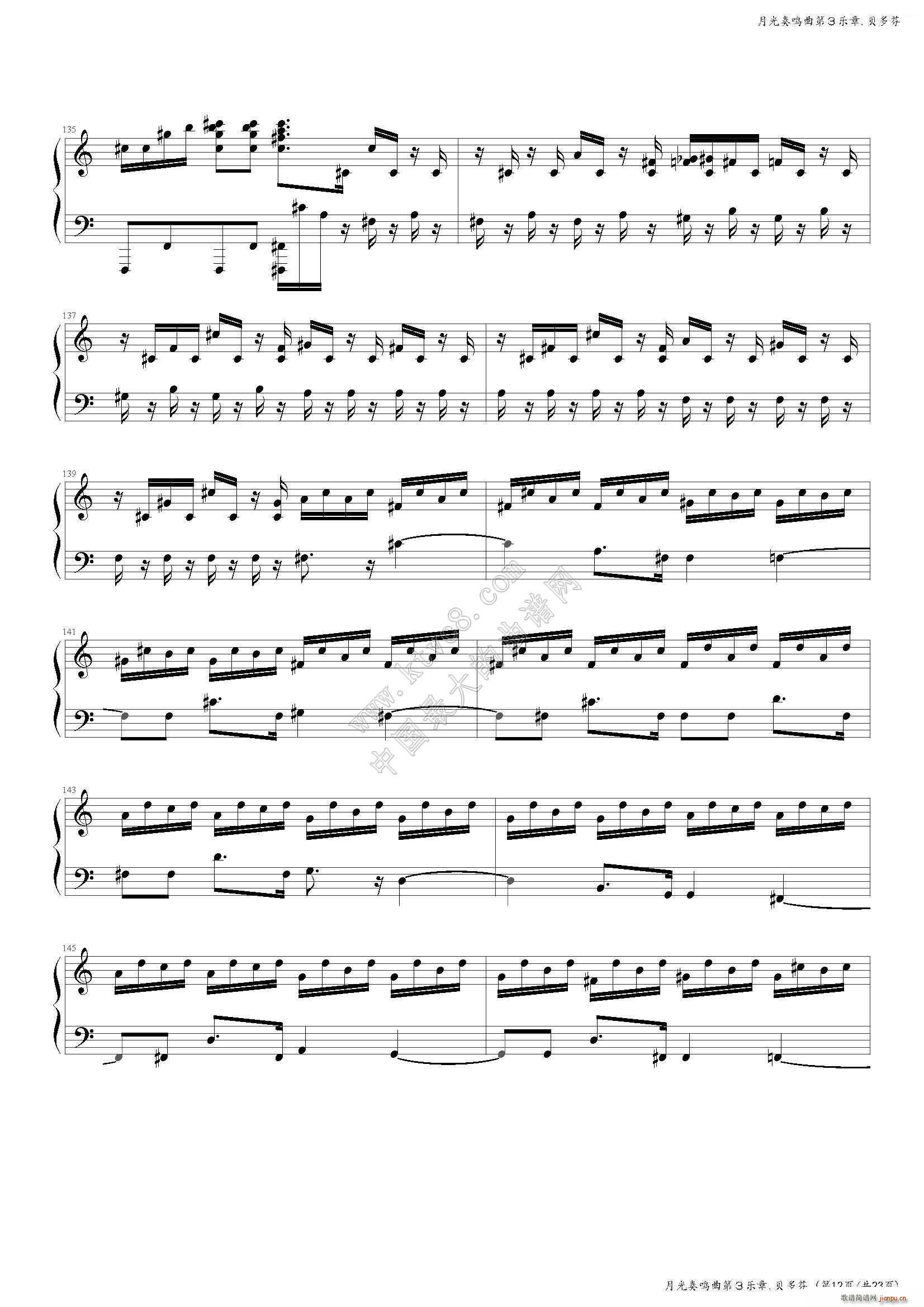 月光奏鸣曲第三乐章(钢琴谱)15