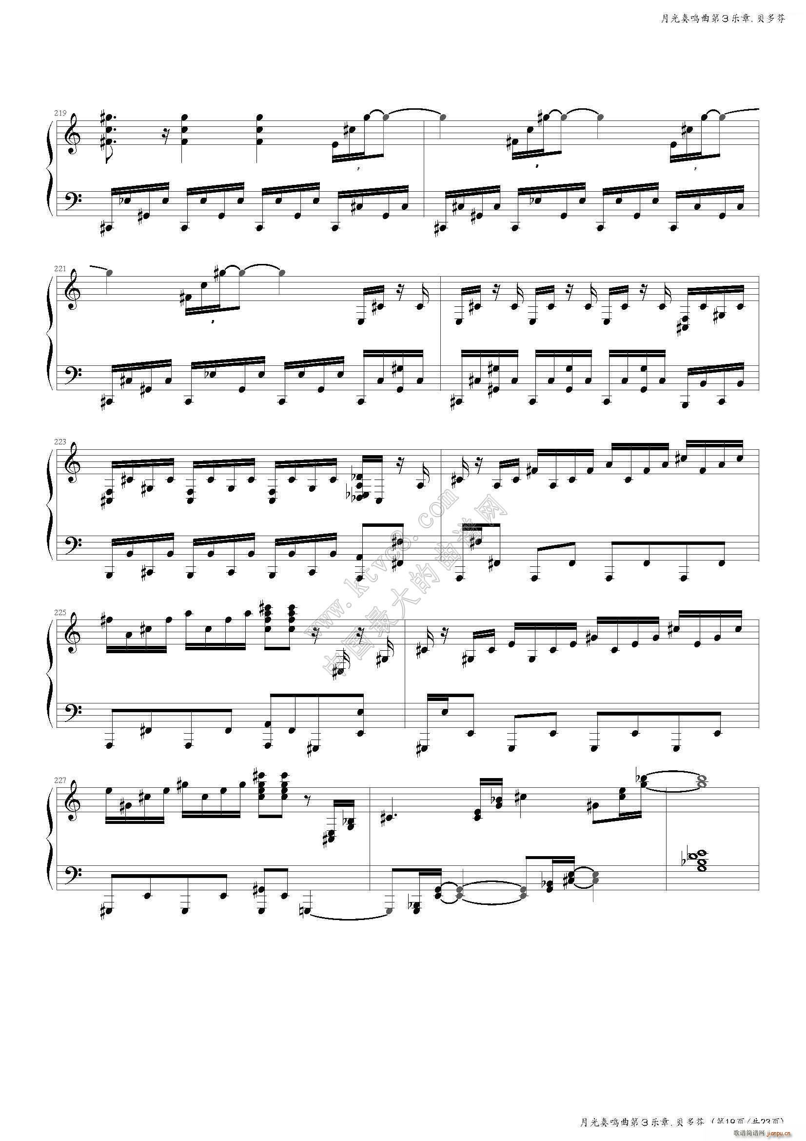 月光奏鸣曲第三乐章(钢琴谱)23