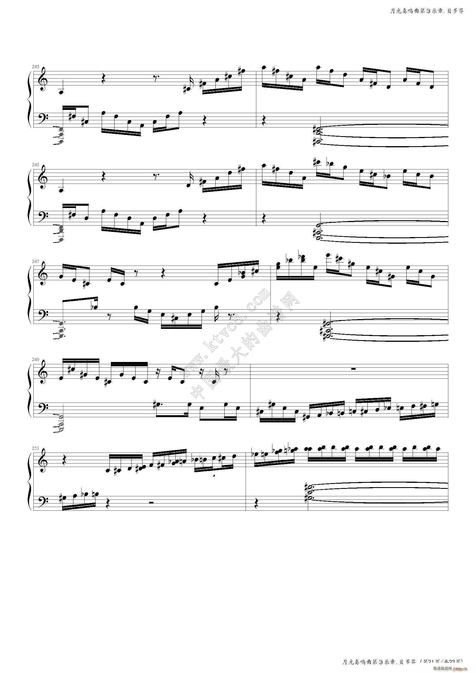 月光奏鸣曲第三乐章(钢琴谱)26