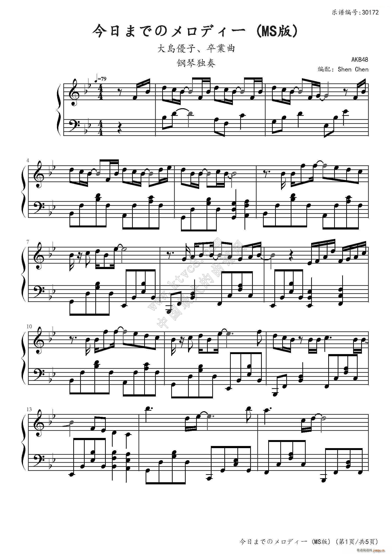 今日までのメロディー(钢琴谱)1