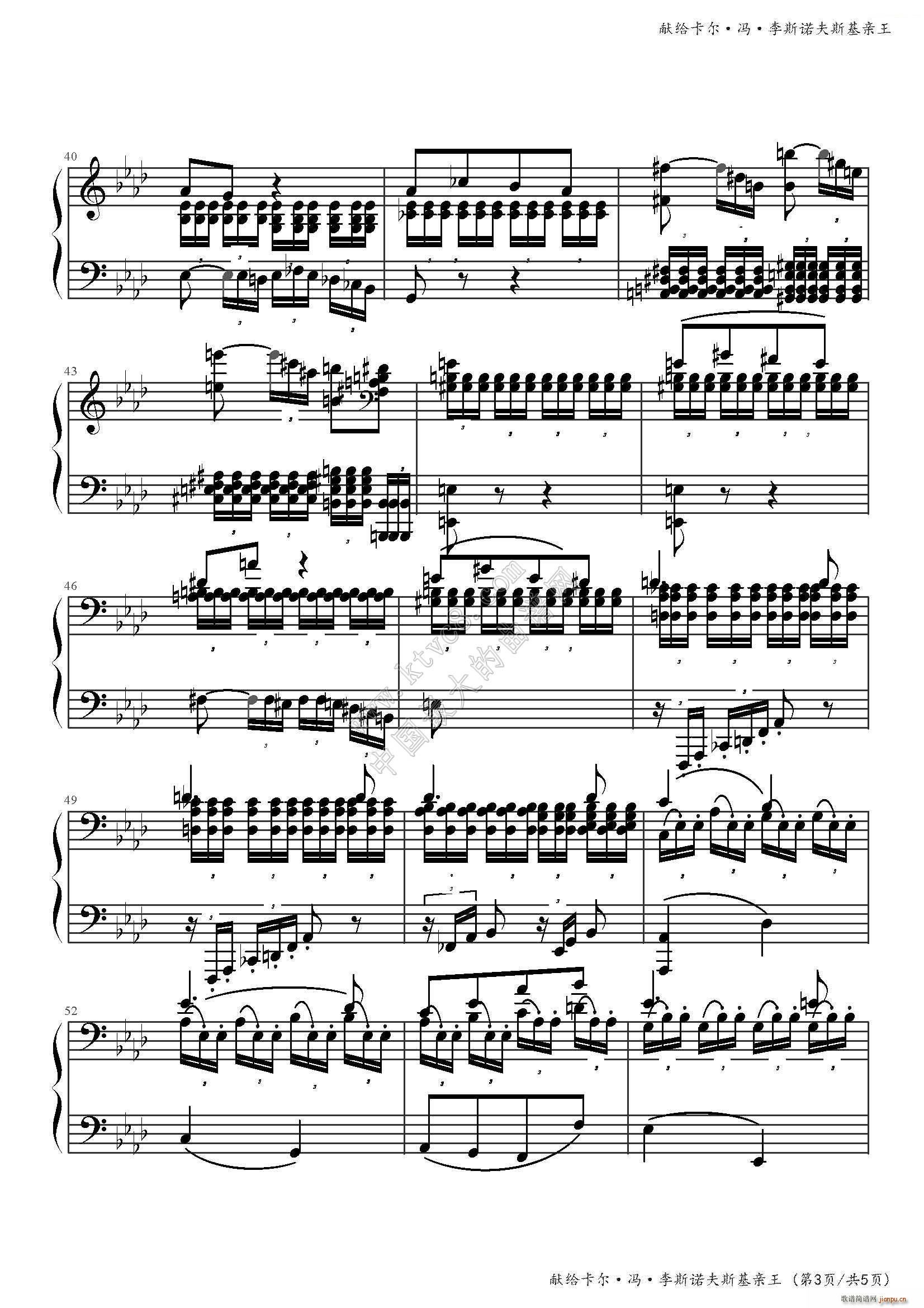 悲怆第二乐章(钢琴谱)3