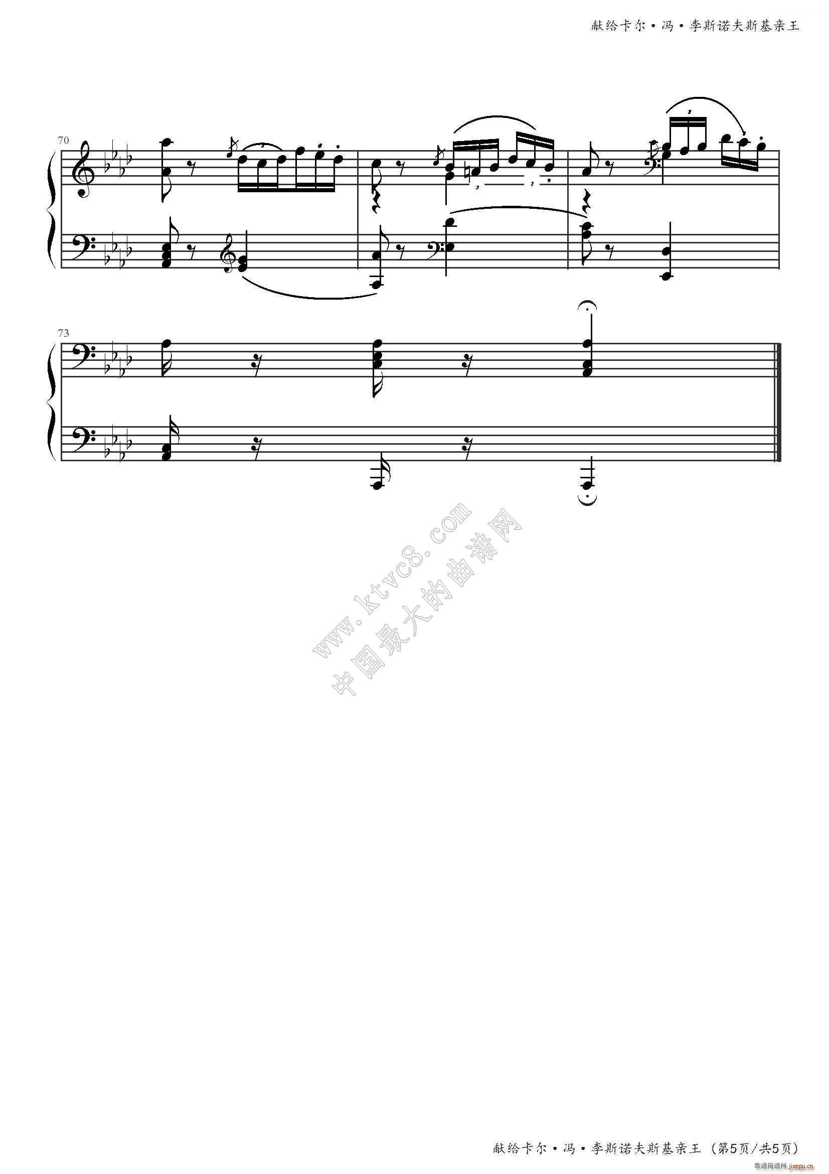 悲怆第二乐章(钢琴谱)5