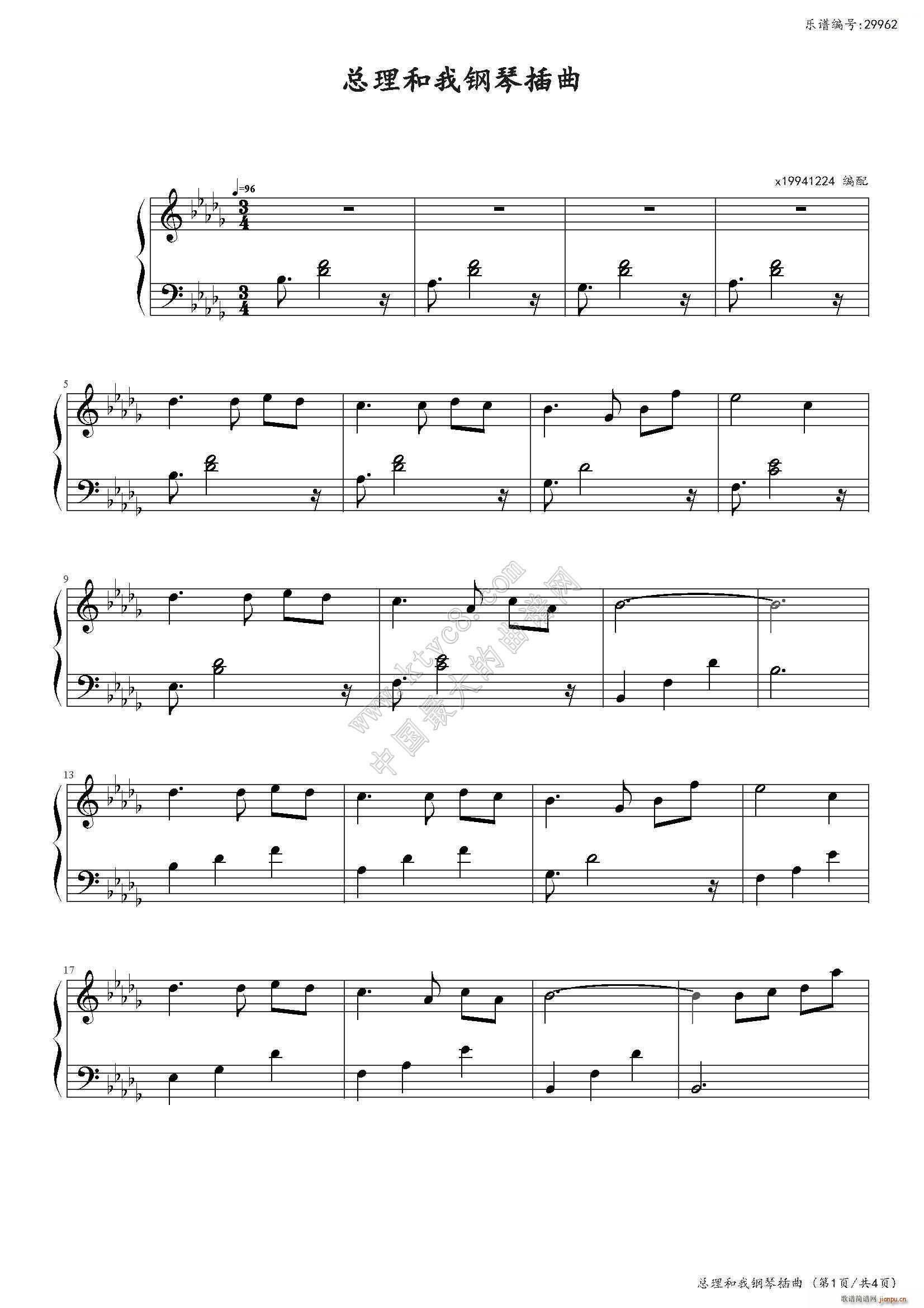 总理和我钢琴插曲(钢琴谱)1