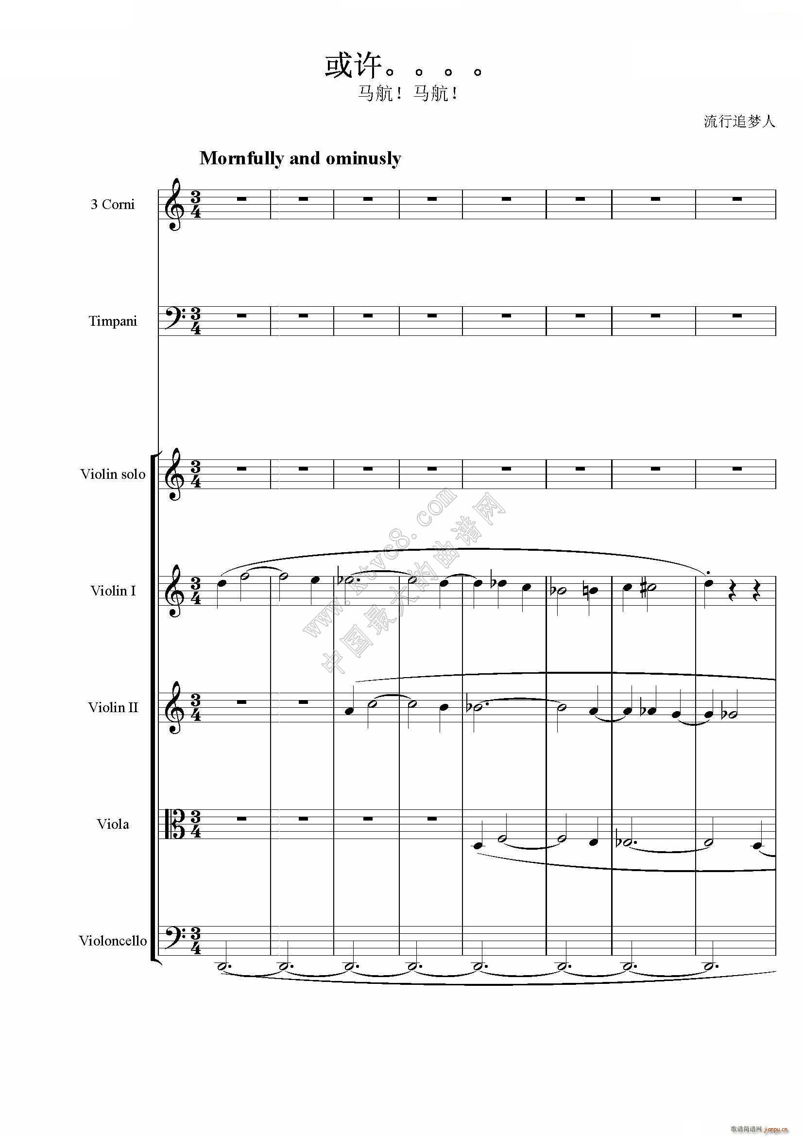 或许坠海(钢琴谱)1