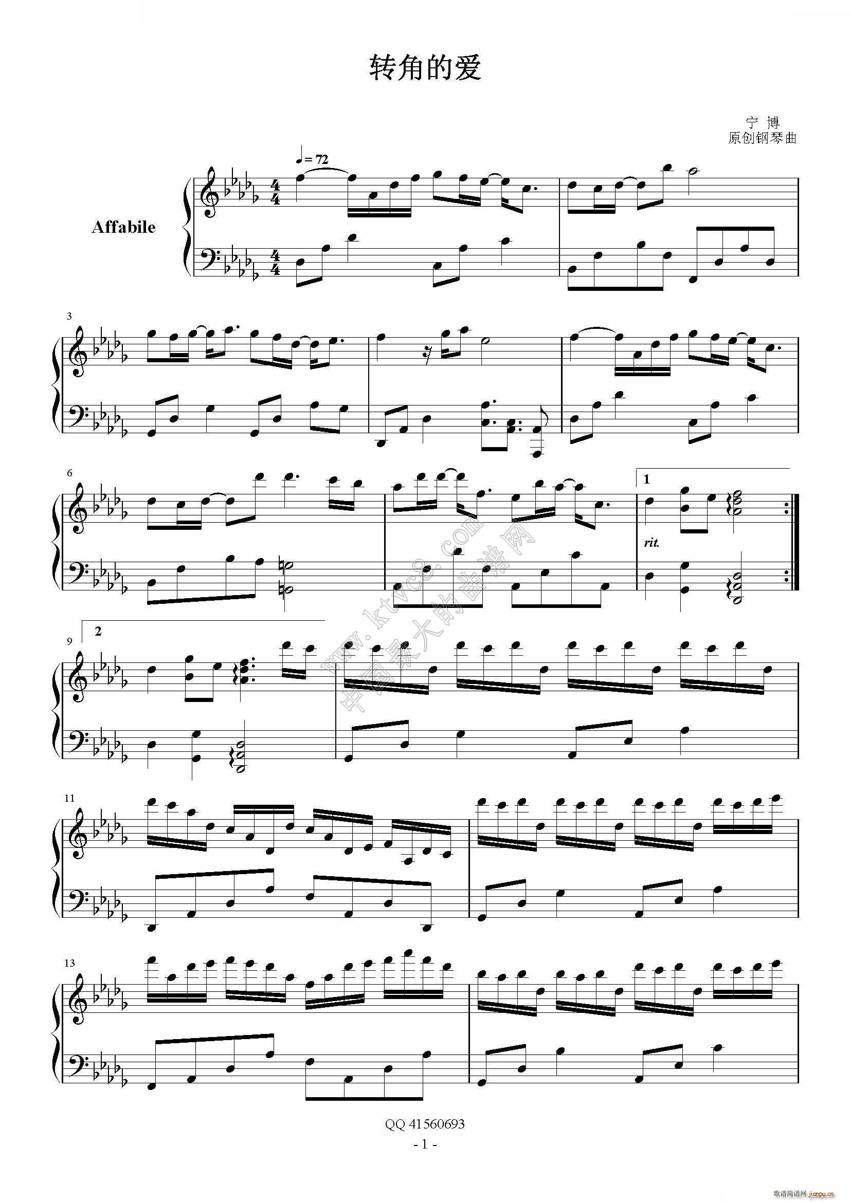 转角的爱(钢琴谱)1