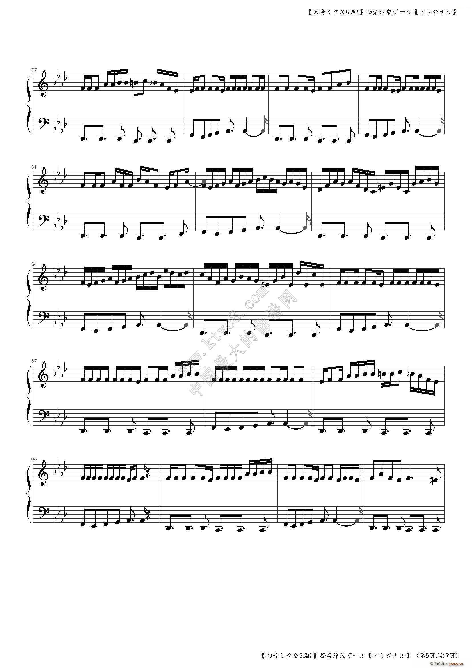 脑浆炸裂女孩(钢琴谱)6